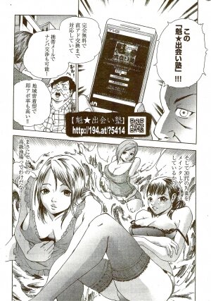 COMIC Shitsurakuten 2009-08 - Page 275