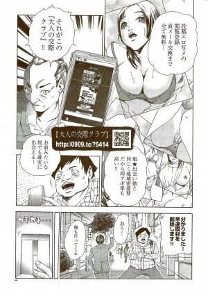 COMIC Shitsurakuten 2009-08 - Page 277