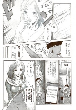 COMIC Shitsurakuten 2009-08 - Page 278