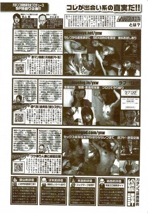 COMIC Shitsurakuten 2009-08 - Page 289