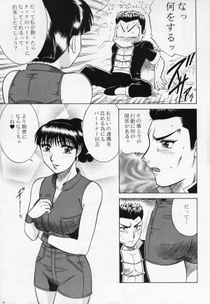 (C63) [Circle Taihei-Tengoku (Aratamaru)] NIGHT HEAD D.O.A (Dead or Alive) - Page 21