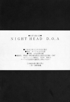 (C63) [Circle Taihei-Tengoku (Aratamaru)] NIGHT HEAD D.O.A (Dead or Alive) - Page 28