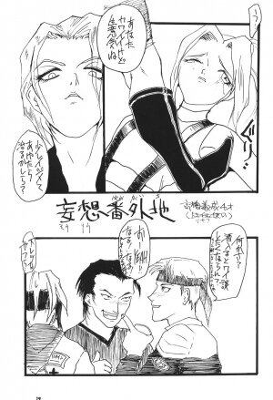 (C50) [Kairaku Yarou G Team (Various)] Choukami Gakkou Hakuou (Street Fighter) - Page 18