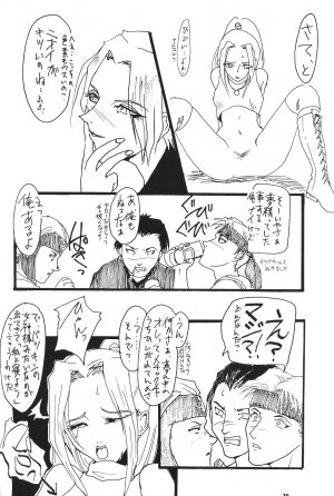 (C50) [Kairaku Yarou G Team (Various)] Choukami Gakkou Hakuou (Street Fighter) - Page 19