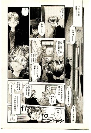 [Youkihi] Etches 3 - Page 7