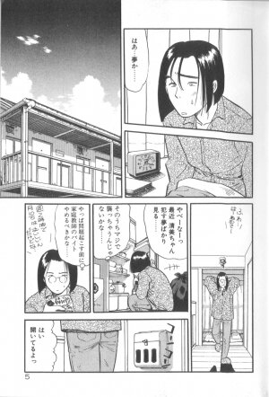 [Eno Akira] Yume no Naka Demo - Page 6