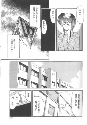 [Eno Akira] Yume no Naka Demo - Page 38