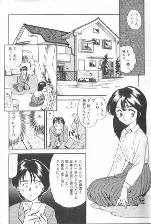 [Eno Akira] Yume no Naka Demo - Page 55