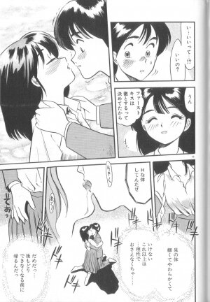 [Eno Akira] Yume no Naka Demo - Page 60