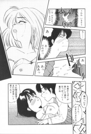 [Eno Akira] Yume no Naka Demo - Page 68