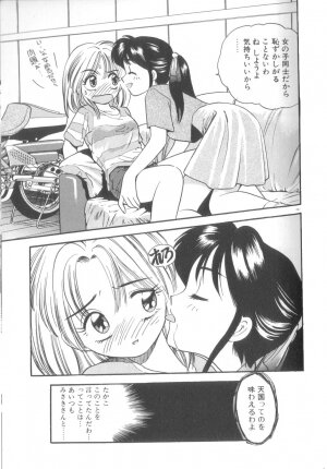 [Eno Akira] Yume no Naka Demo - Page 108