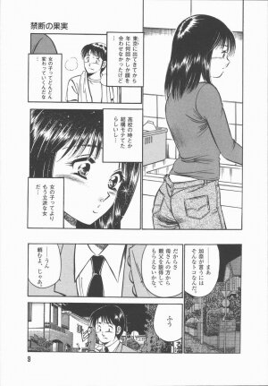 [Maakou] Konya Sekai no Katasumi de - Page 11