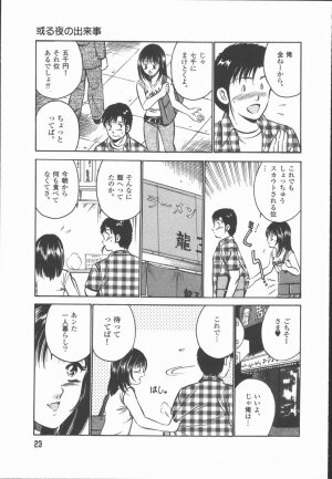 [Maakou] Konya Sekai no Katasumi de - Page 25