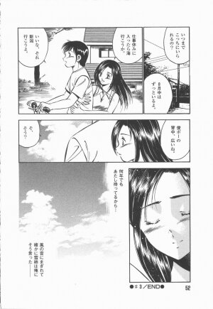 [Maakou] Konya Sekai no Katasumi de - Page 54