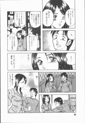 [Maakou] Konya Sekai no Katasumi de - Page 92