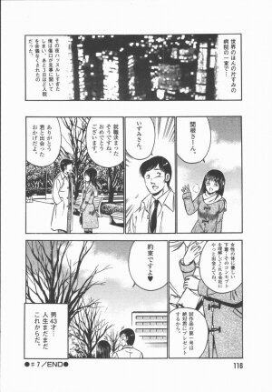 [Maakou] Konya Sekai no Katasumi de - Page 118