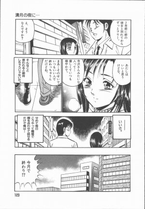 [Maakou] Konya Sekai no Katasumi de - Page 125