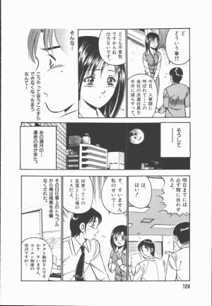 [Maakou] Konya Sekai no Katasumi de - Page 126