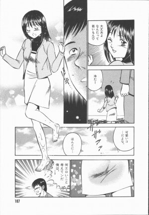 [Maakou] Konya Sekai no Katasumi de - Page 189