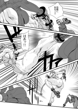 (C76) [Yuri Ai Kojinshi Kai (Yuri Ai)] CXC3 (Street Fighter) - Page 14