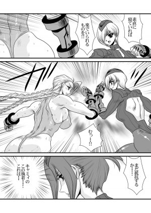 (C76) [Yuri Ai Kojinshi Kai (Yuri Ai)] CXC3 (Street Fighter) - Page 16