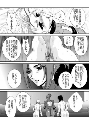 (C76) [Yuri Ai Kojinshi Kai (Yuri Ai)] CXC3 (Street Fighter) - Page 21