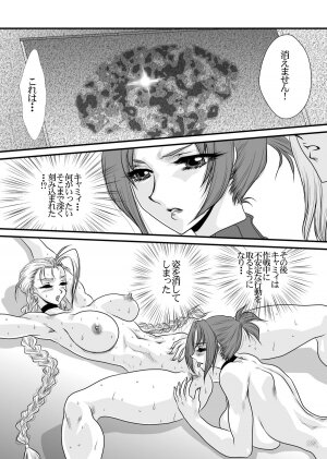 (C76) [Yuri Ai Kojinshi Kai (Yuri Ai)] CXC3 (Street Fighter) - Page 27