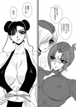 (C76) [Yuri Ai Kojinshi Kai (Yuri Ai)] CXC3 (Street Fighter) - Page 65