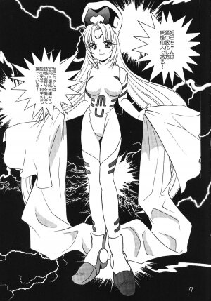 (C57) [Shishamo House (Araki Akira, Araki Kanao)] Suki Suki Dakki-chan (Houshin Engi) - Page 6