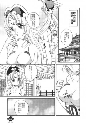 (C57) [Shishamo House (Araki Akira, Araki Kanao)] Suki Suki Dakki-chan (Houshin Engi) - Page 8