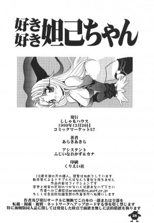 (C57) [Shishamo House (Araki Akira, Araki Kanao)] Suki Suki Dakki-chan (Houshin Engi) - Page 37