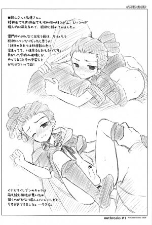 (Shota Scratch 9) [Sorairo March (Narusawa Sora)] Toppatsu Oribon 1 Gou (Inazuma Eleven) - Page 3