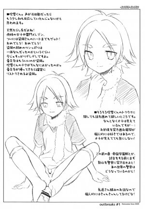 (Shota Scratch 9) [Sorairo March (Narusawa Sora)] Toppatsu Oribon 1 Gou (Inazuma Eleven) - Page 7