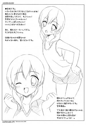 (Shota Scratch 9) [Sorairo March (Narusawa Sora)] Toppatsu Oribon 1 Gou (Inazuma Eleven) - Page 8