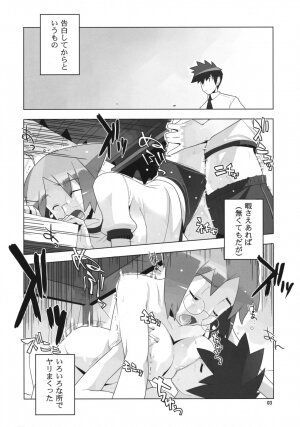 (C72) [AXZ (Ryuuta)] Angel's Tail Operation 02 Onna Kyoushi no Seikyouiku Chou Sakusen - Page 4