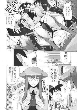 (C72) [AXZ (Ryuuta)] Angel's Tail Operation 02 Onna Kyoushi no Seikyouiku Chou Sakusen - Page 7