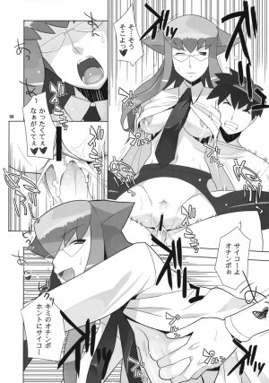 (C72) [AXZ (Ryuuta)] Angel's Tail Operation 02 Onna Kyoushi no Seikyouiku Chou Sakusen - Page 9