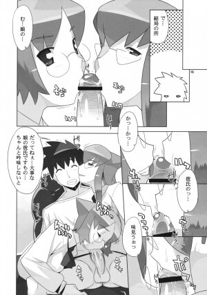 (C72) [AXZ (Ryuuta)] Angel's Tail Operation 02 Onna Kyoushi no Seikyouiku Chou Sakusen - Page 17