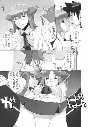 (C72) [AXZ (Ryuuta)] Angel's Tail Operation 02 Onna Kyoushi no Seikyouiku Chou Sakusen - Page 22