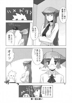 (C72) [AXZ (Ryuuta)] Angel's Tail Operation 02 Onna Kyoushi no Seikyouiku Chou Sakusen - Page 27