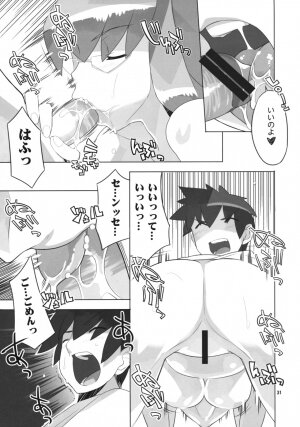 (C72) [AXZ (Ryuuta)] Angel's Tail Operation 02 Onna Kyoushi no Seikyouiku Chou Sakusen - Page 32