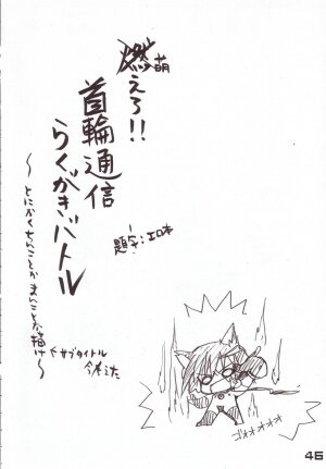 (C66) [SPT (Kakenasi, Kouguchi Moto)] Kubiwa Tsuushin Vol. 8 (Various) - Page 44
