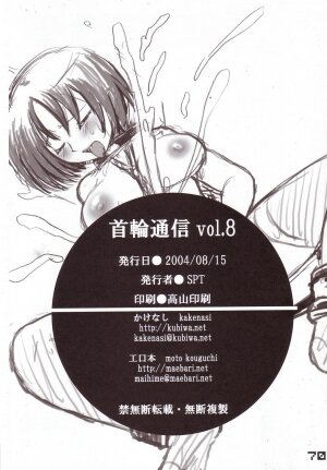 (C66) [SPT (Kakenasi, Kouguchi Moto)] Kubiwa Tsuushin Vol. 8 (Various) - Page 68