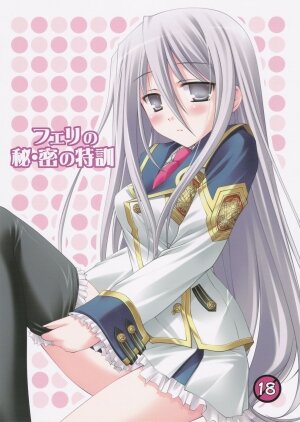 (COMIC1☆3) [Nirvana Soft (HIRONII)] Felli no Hi-Mitsu Tokkun (Chrome Shelled Regios)