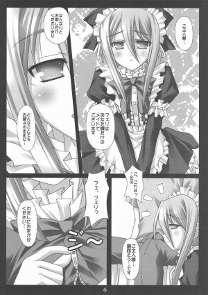 (COMIC1☆3) [Nirvana Soft (HIRONII)] Felli no Hi-Mitsu Tokkun (Chrome Shelled Regios) - Page 6