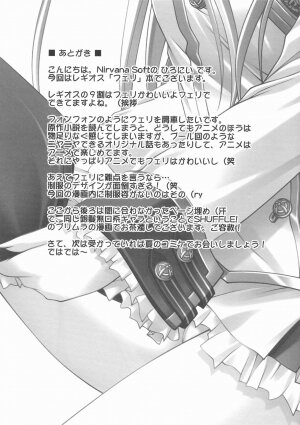 (COMIC1☆3) [Nirvana Soft (HIRONII)] Felli no Hi-Mitsu Tokkun (Chrome Shelled Regios) - Page 16