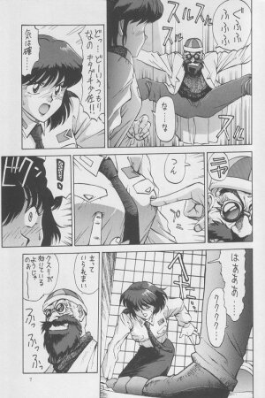 (C42) [Mengerekun (Captain Kiesel)] POTATO MASHER Vol. 2 (Irresponsible Captain Tylor) [Incomplete] - Page 4