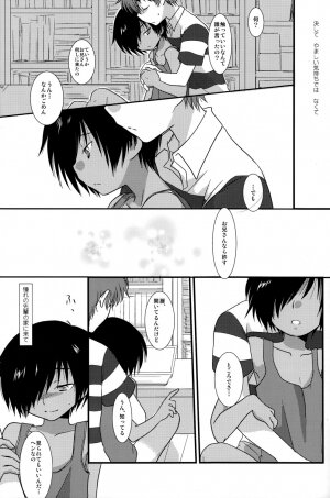 (Shota Scratch 10) [Ad-Hoc (Gonta Kahoru)] K.O. Round 2 (Summer Wars) - Page 10