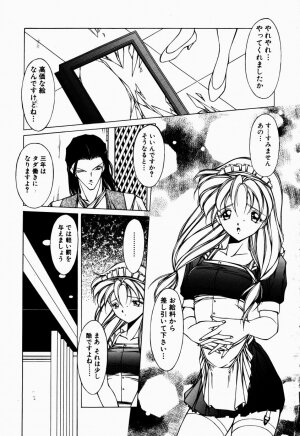 [Kurogishi Kazeoki] Maid no Oshioki - Page 6