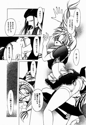 [Kurogishi Kazeoki] Maid no Oshioki - Page 11